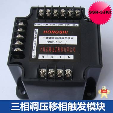 200A分体式三相调压组件 SSR-3JKI200P 三相电力调整器 上海宏施 