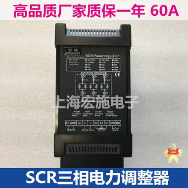 SCR三相调功器 SCR三相电力调整器 60A HM3-4-4-060-P 质保一年 