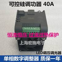 单相数字调整器40A LED调光器 LED灯调压器 可控硅调功器 GS40