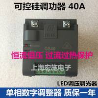 单相数字调整器40A LED调光器 LED灯调压器 可控硅调功器 GS40