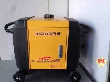 KIPOR单相开普原装现货 IG3000小型家用数码发电机组3高品质包邮 
