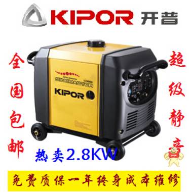 KIPOR单相开普原装现货 IG3000小型家用数码发电机组3高品质包邮 