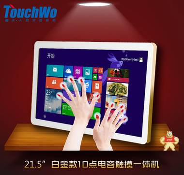 21.5寸电容屏触摸一体机 触控壁挂查询机安卓平板电脑触屏显示器 