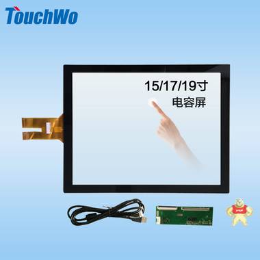 触沃15寸17寸19寸电容屏触摸屏工业触控显示器正屏平板一体机专用 
