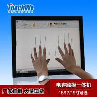 触沃17寸工控一体机 电容触摸屏工业显示器 嵌入式开放式触屏电脑