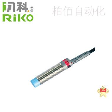 特价销售台湾力科RIKO PSC12系列耐弯折防水接近传感器 