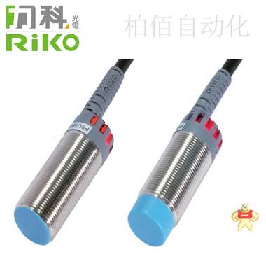 特价销售台湾力科RIKO PSC18系列耐弯折防水接近传感器 