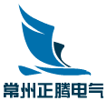 常州正腾电气科技有限公司
