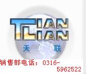 天津市第一电缆厂