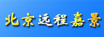 北京远程嘉景科技有限公司