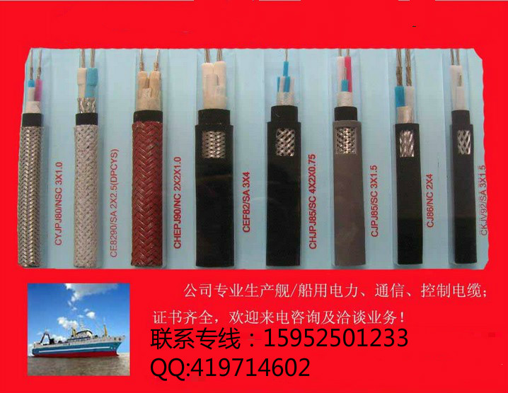 船用电线电缆厂家直销