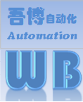 吾博自动化