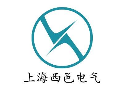 上海西邑电气技术有限公司