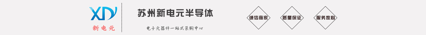 苏州新电元半导体有限公司