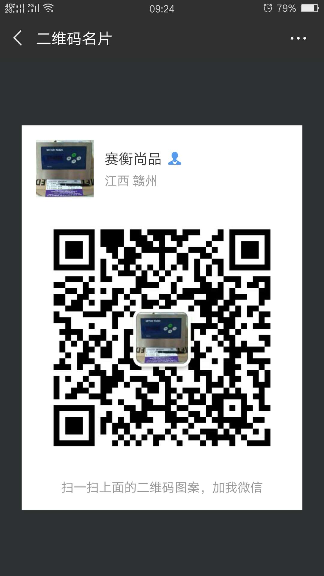 江西赛衡自动化设备有限公司