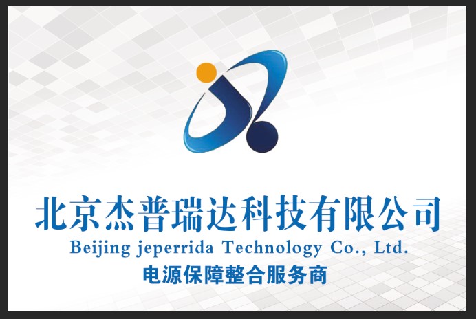 北京杰普瑞达科技有限公司