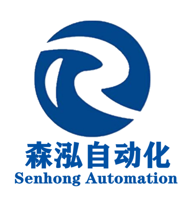 湖南森泓自动化设备有限公司