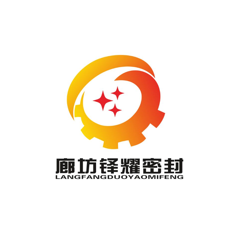廊坊铎耀密封材料有限公司