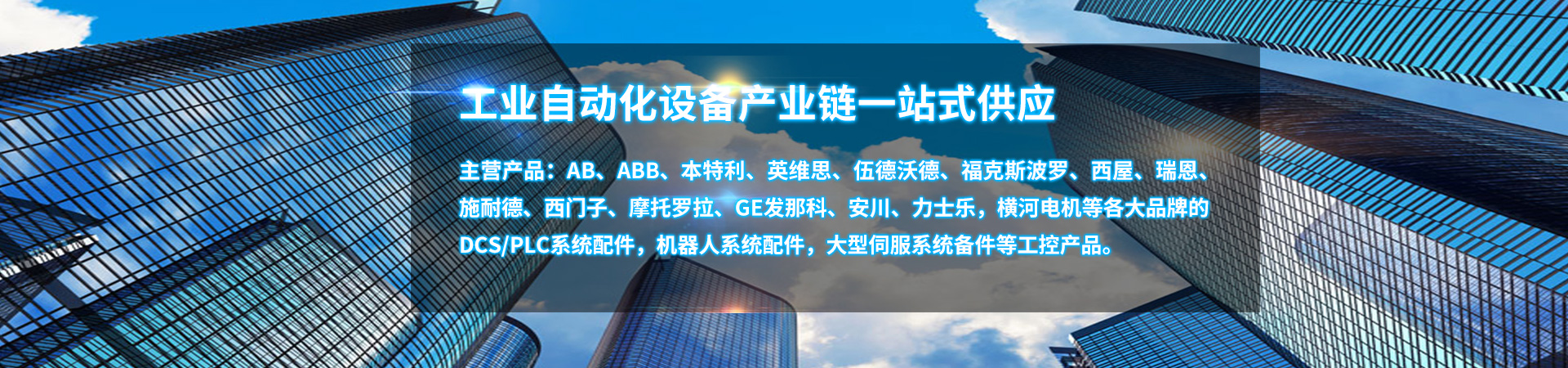 工控品城