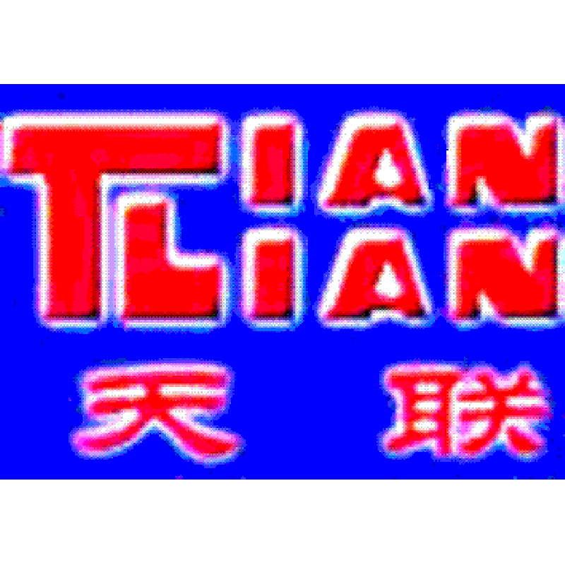 天津市电缆总厂线缆厂第一分厂