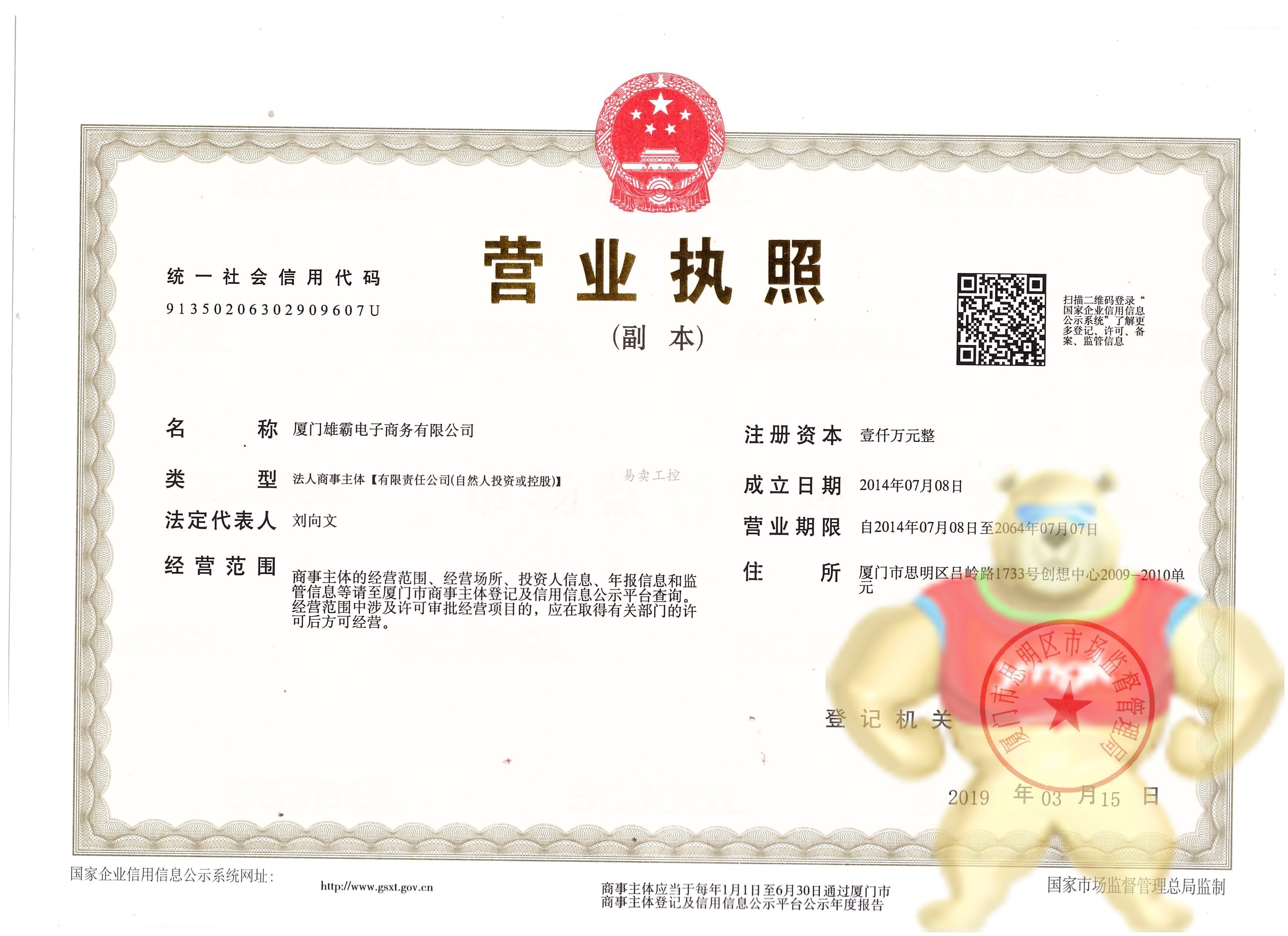 三證合一