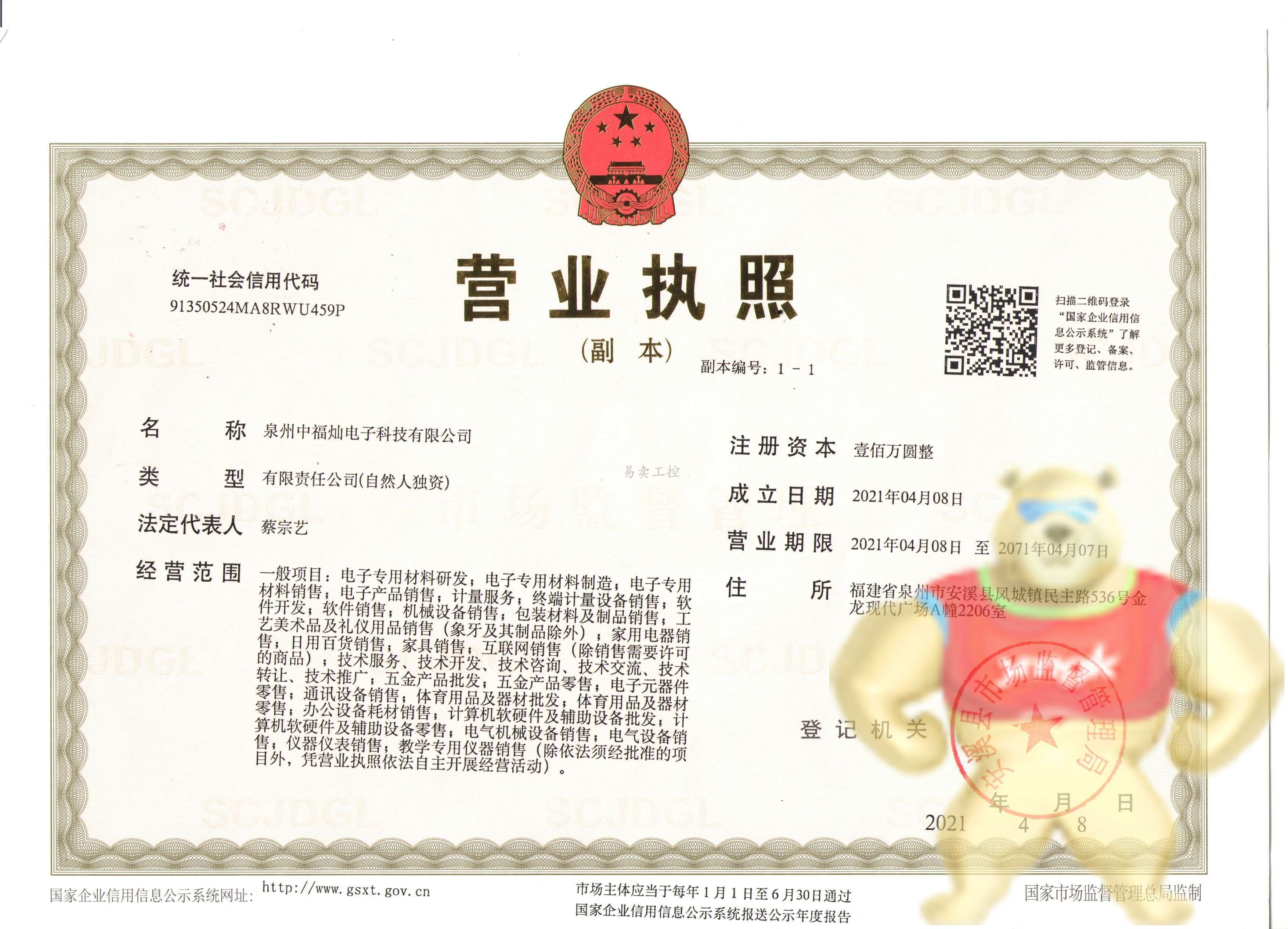 三证合一