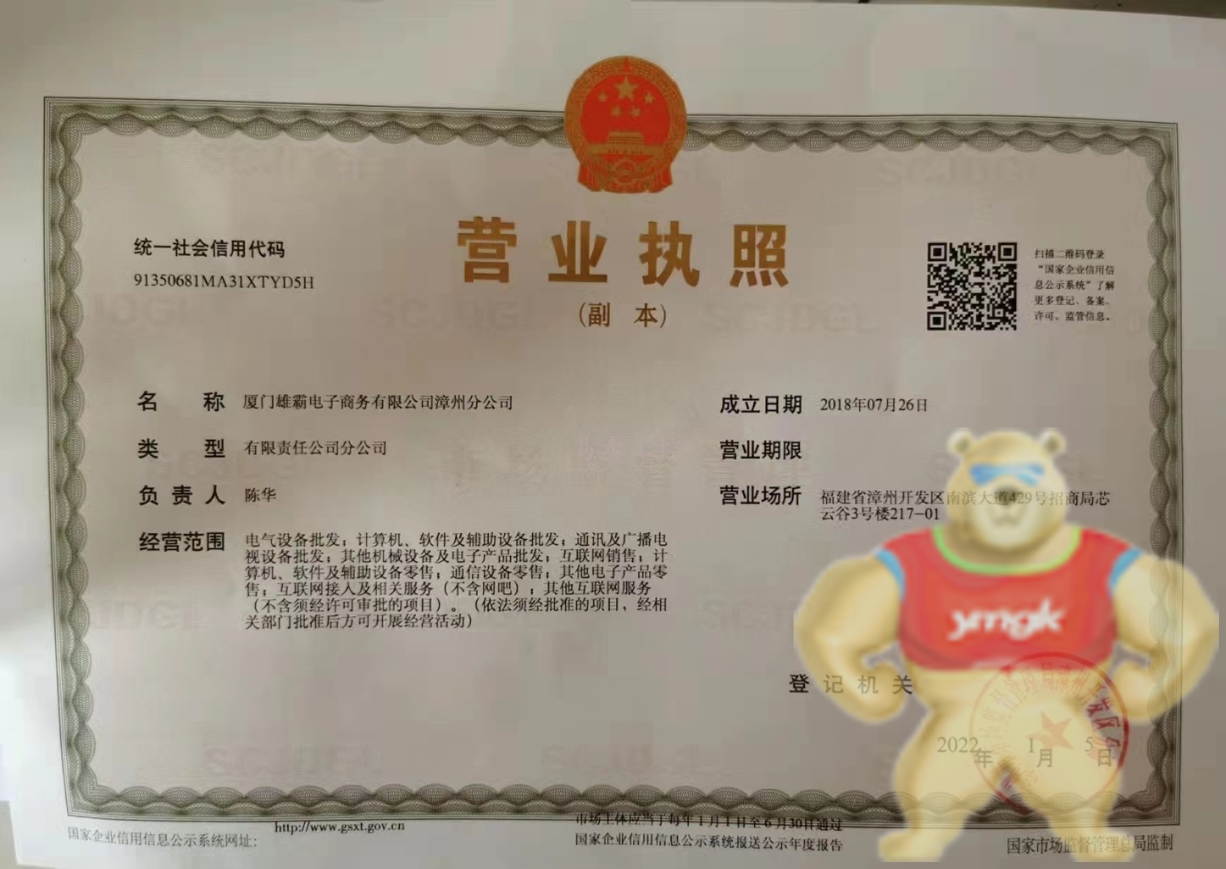 三证合一