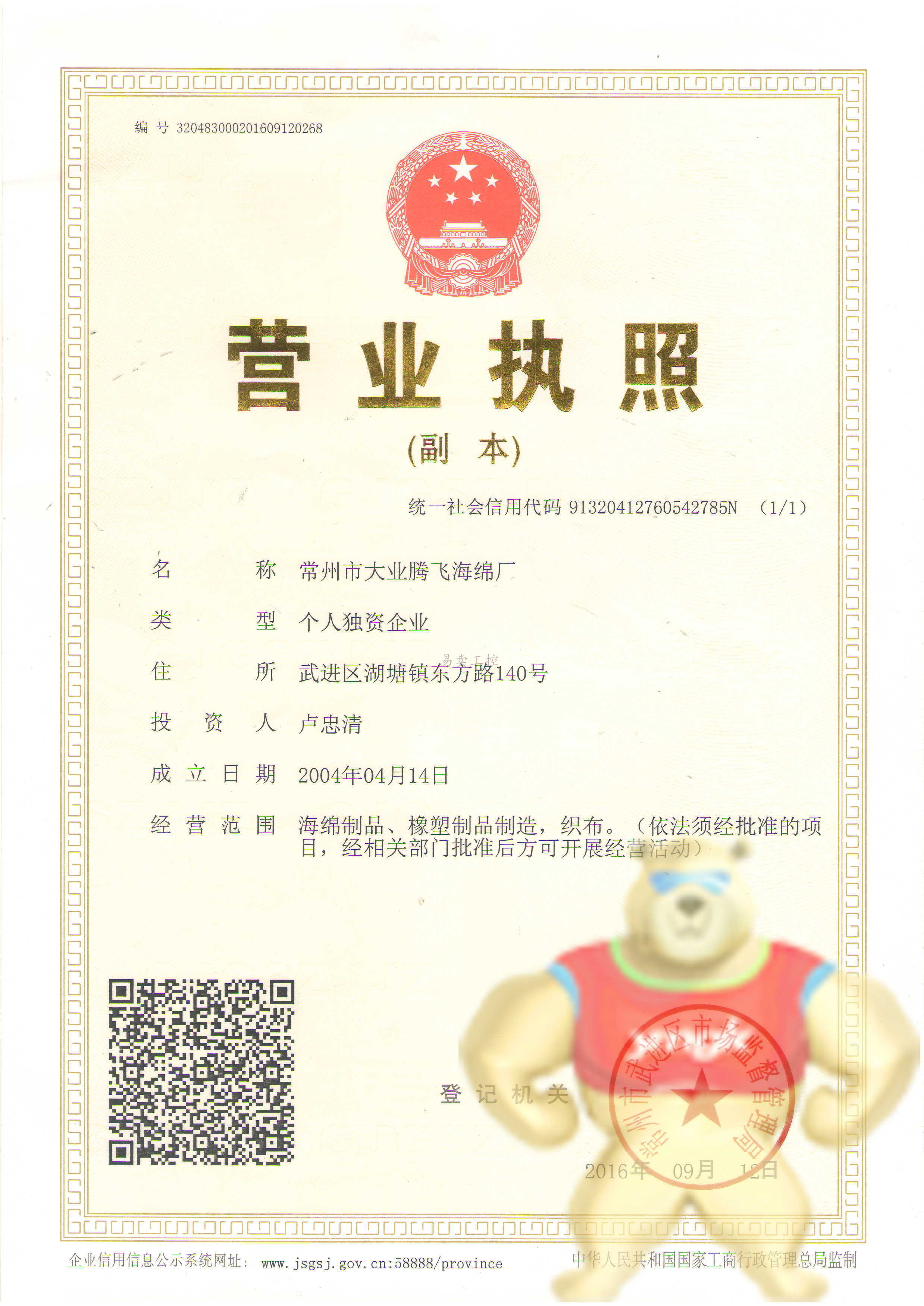 三證合一